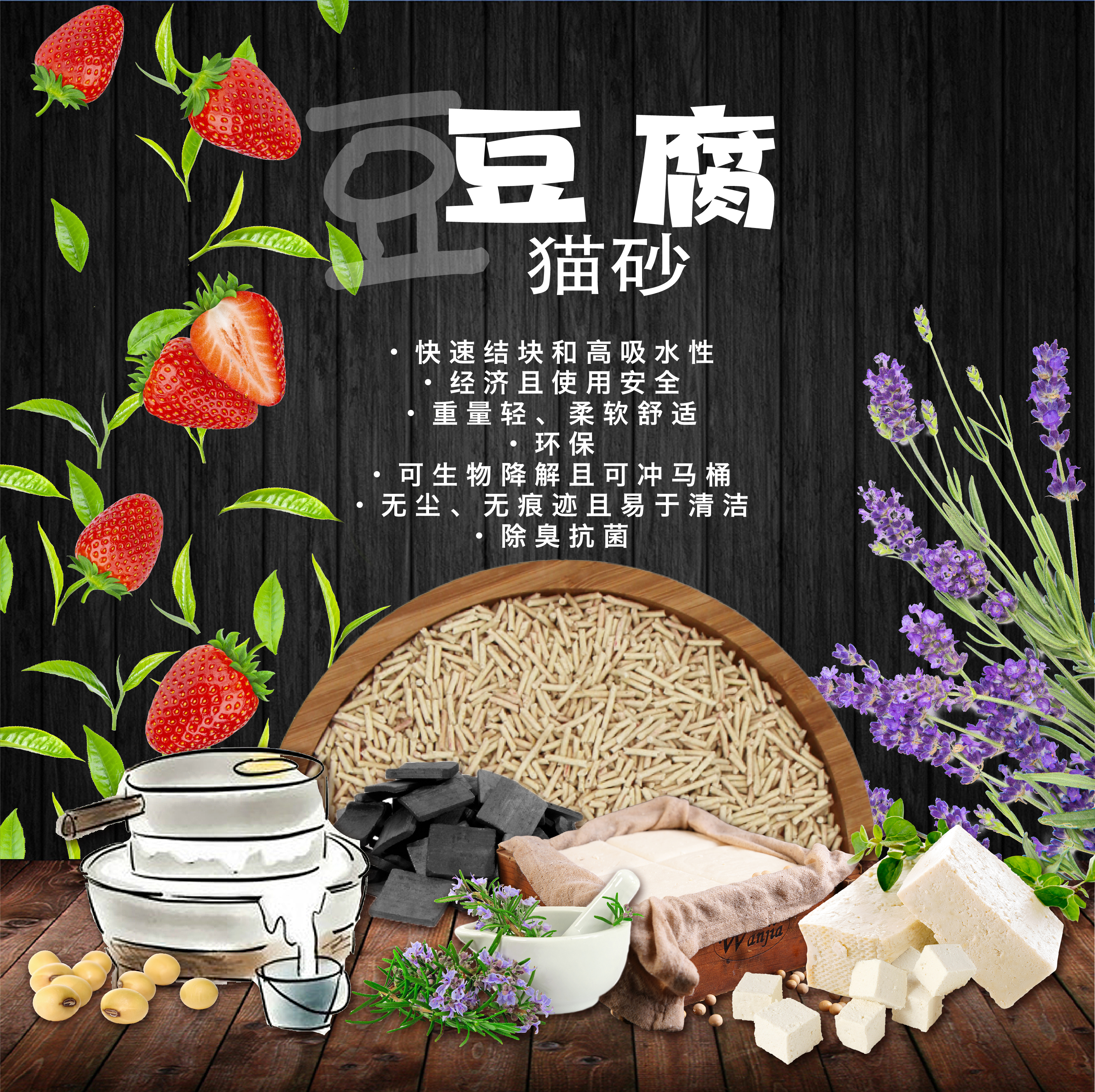 AC Tofu Cat Litter Web Post-C-02.jpg